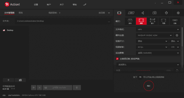 Mirillis Action(屏幕录制软件) v4.45.0 多语便携版-酷软