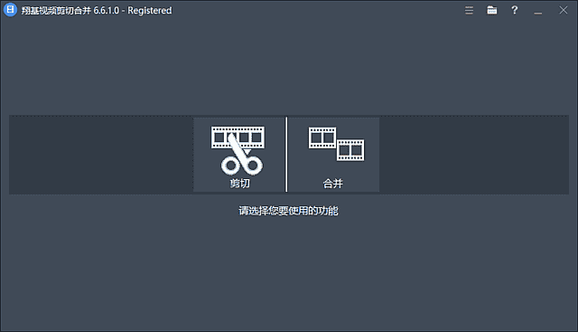 Fast Video Cutter Joiner(翔基视频剪切合并) v6.8.1.0 多语便携版-酷软