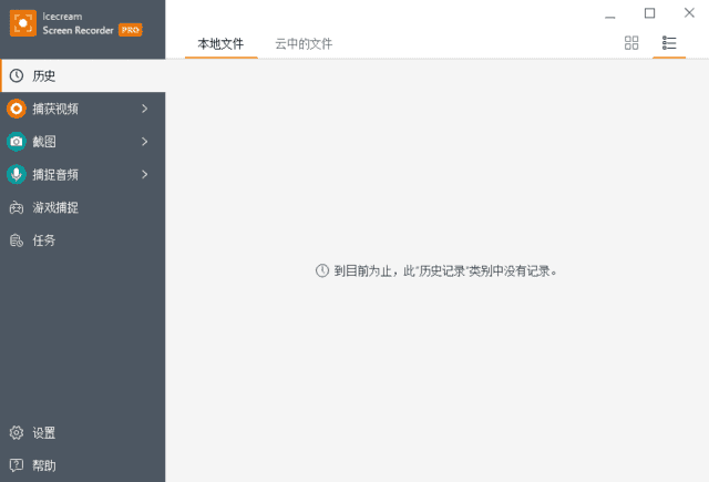 Icecream Screen Recorder(屏幕录制) Pro v7.44 多语便携版-酷软