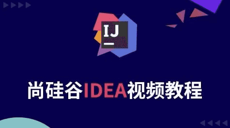 Java开发利器IDEA课程 – 带源码课件-酷软
