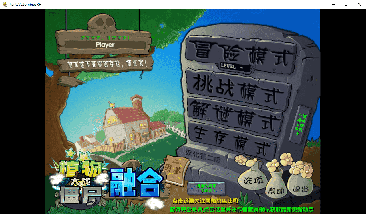 植物大战僵尸融合版（2.5.1）-酷软