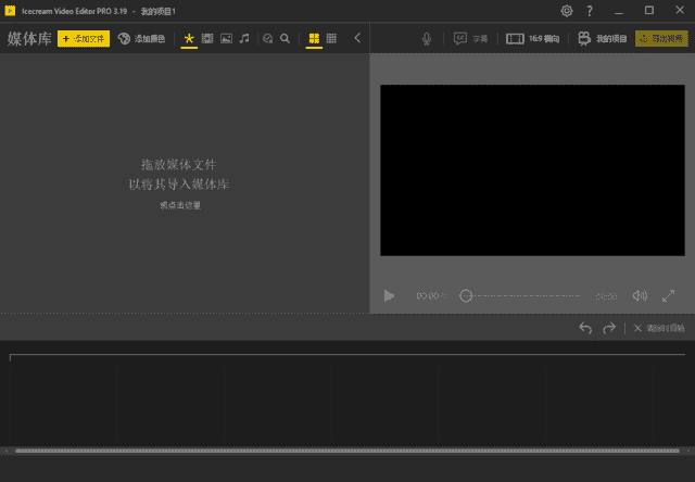 Icecream Video Editor(视频编辑软件) Pro v3.24 多语便携版-酷软
