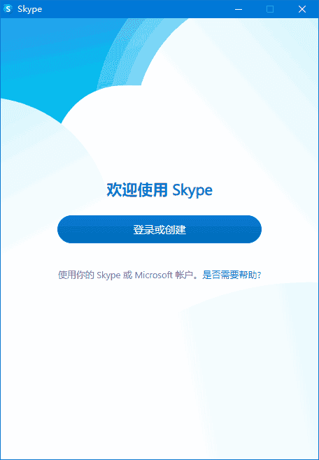 Skype(网络通信工具) v8.150.0.125 / 8.150.76.125 多语便携版-酷软