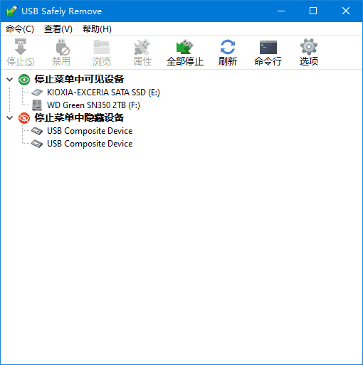 USB Safely Remove(安全删除USB) v7.1.1.1326 多语便携版-酷软