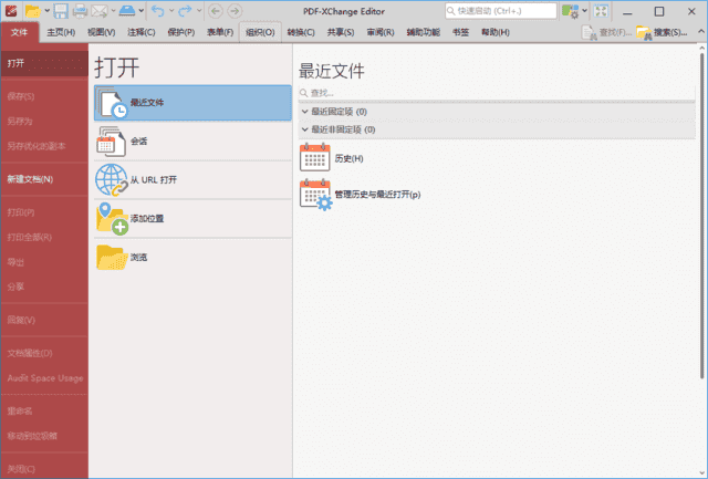 PDF-XChange Editor(PDF编辑器) Plus v10.6.0.396 多语便携版-酷软