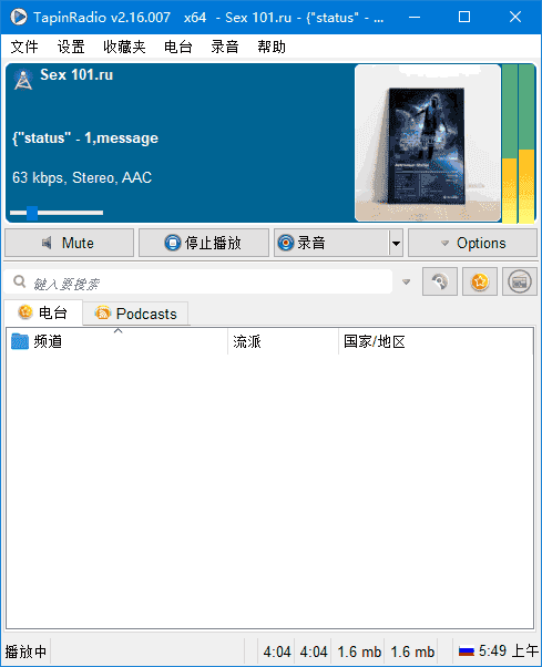 TapinRadio(网络收音机软件) v2.16.007 多语便携版-酷软