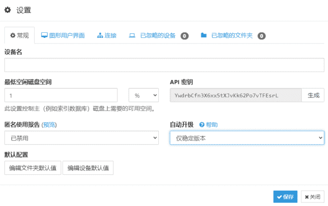 Syncthing(开源文件同步工具) v1.29.6 中文绿色版-酷软