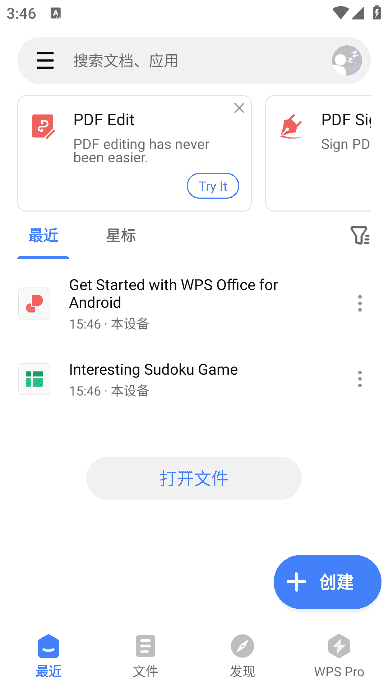 WPS Office安卓版(WPS Office国际版) v18.17.1 build 1533 解锁高级版-酷软