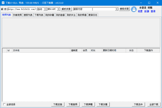 闪豆视频下载器(视频批量下载器) v4.0.0.0-2025.05.06 去升级绿色版-酷软