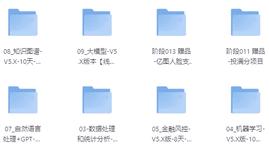 2025年python人工智能开发 v5.0-酷软
