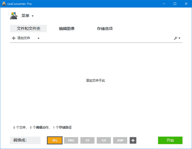 reaConverter(图片格式转换工具) Pro v7.852 多语便携版-酷软