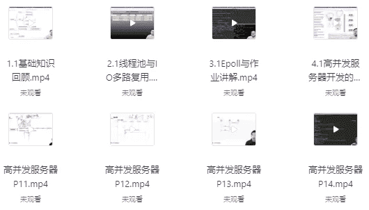 高并发服务器开发-藏宝湾资源网
