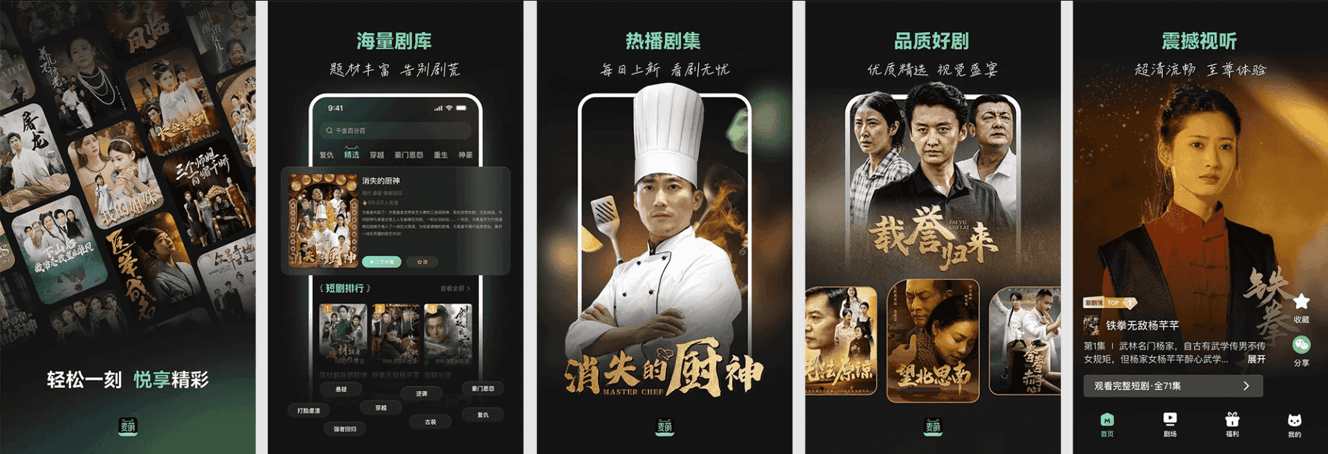 麦萌短剧 v2.1.5 会员版,全网热门短剧免费观看