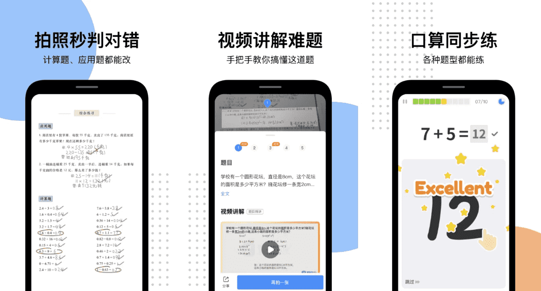 爱作业 v5.1 高级版
