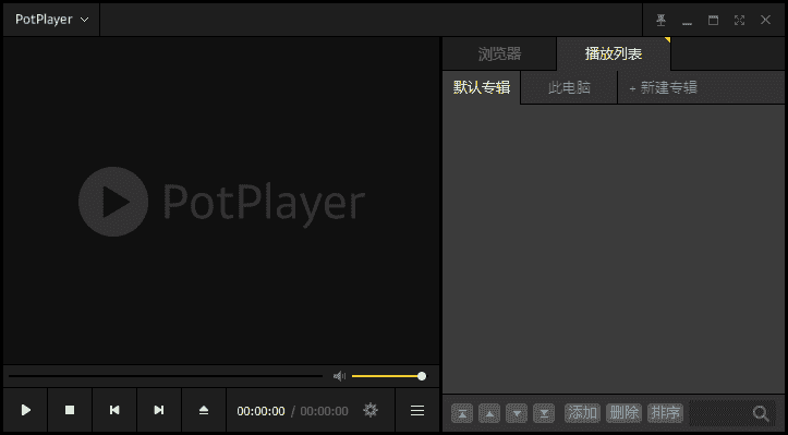 PotPlayer v1.7.22508 / 1.7.22525 去广告增强绿色版-酷软