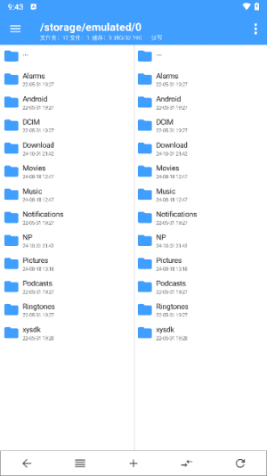 NP管理器APP(安卓APK逆向修改工具) v3.1.17-酷软