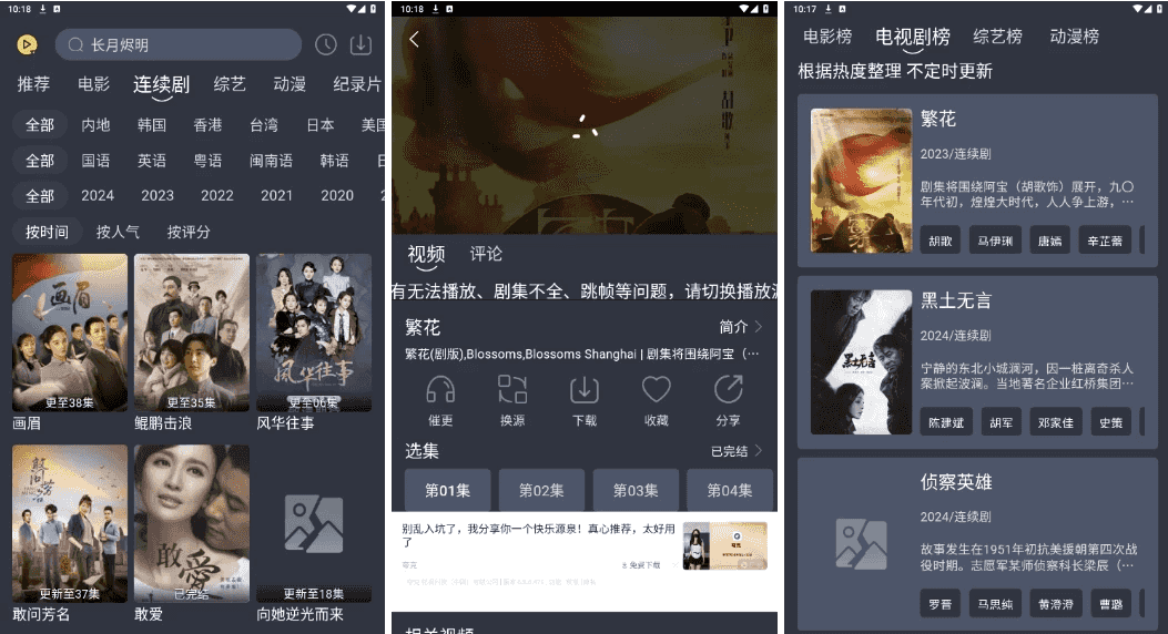 灵虎影视 v2.0.1 纯净版-酷软