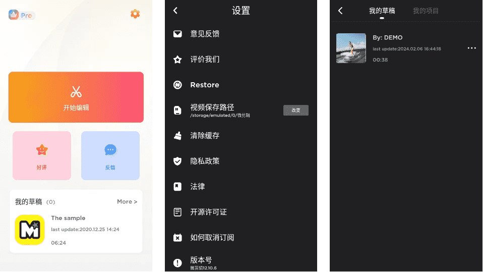 MyMovie 微剪辑 v14.7.0 修改版