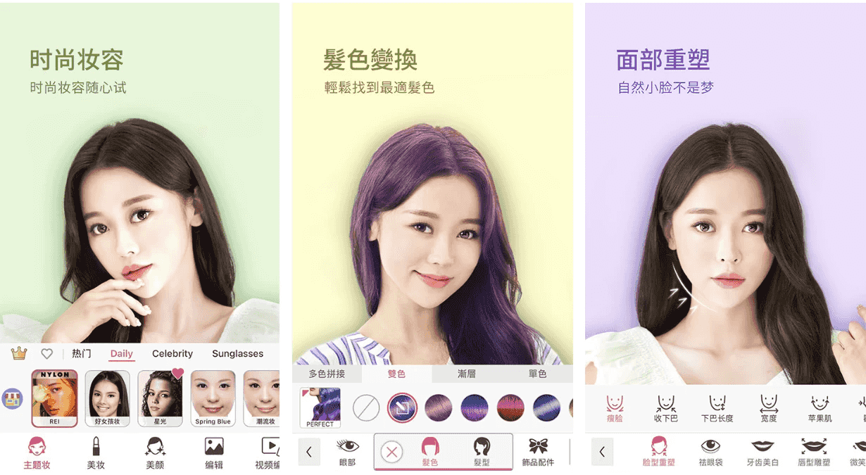 YouCam Makeup 玩美彩妆 v6.32.1,自拍和虚拟试妆相机,解锁高级版