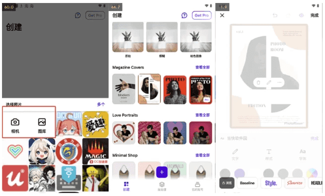 PhotoRoom 照片编辑背景替换工具 v2025.18.03 解锁专业版