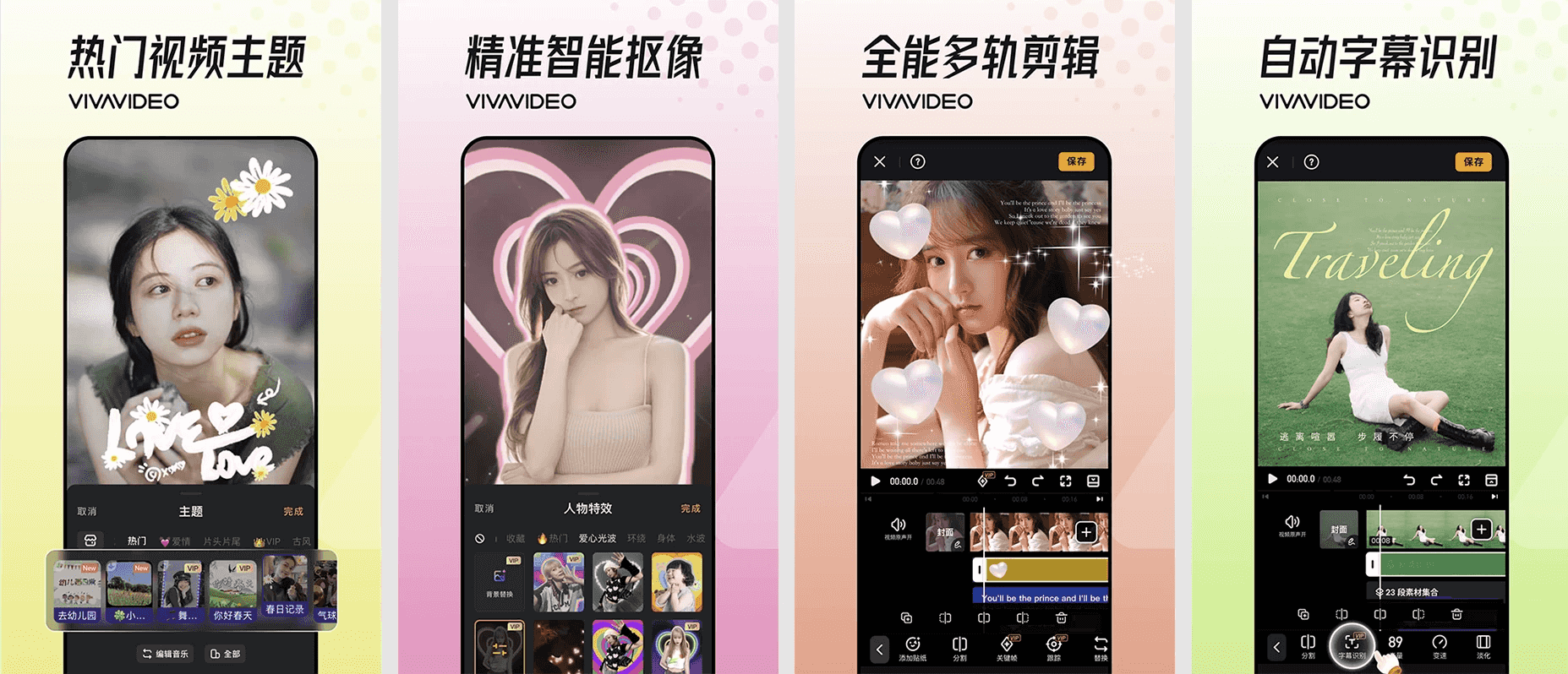VivaVideo 小影 v9.27.2 会员版!创意无界,视频剪辑新体验