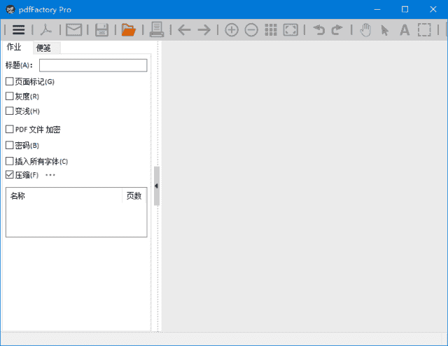 pdfFactory(PDF文件生成工具) Pro v9.12 中文直装版
