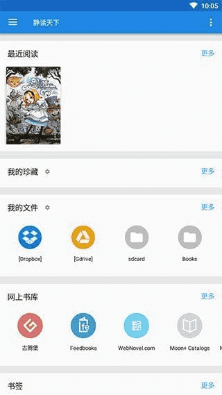静读天下APP v9.9(909001) 免广告付费专业版
