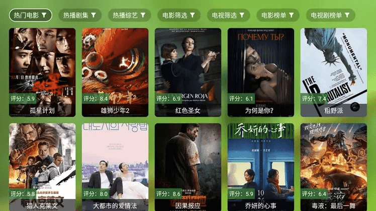 FongMi影视 v3.8.1 基于TvBox的开源TV盒子&安卓影视播放器