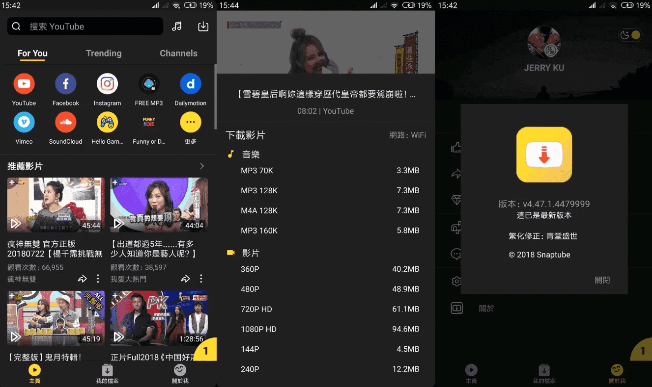 SnapTube 油管下载器 v7.39.0.73950110,一键下载YouTuBe视频和音乐,解锁高级版