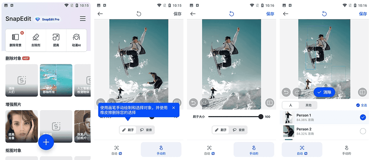SnapEdit AI智能图像编辑 v7.3.6 高级版
