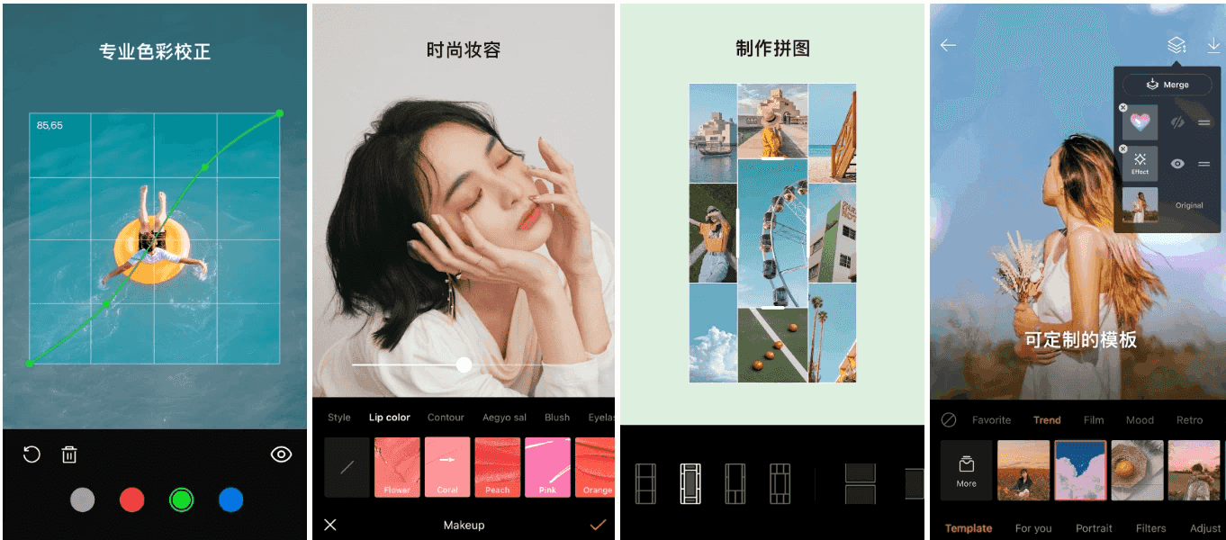 EPIK 照片编辑器 v5.6.22 高级版
