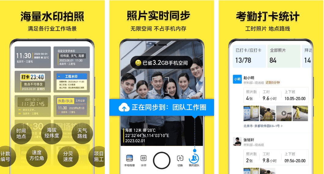 今日水印相机 v4.0.41.0/v3.0.230.8/国际版/国内版 彩色文本水印、图片水印、定制水印等