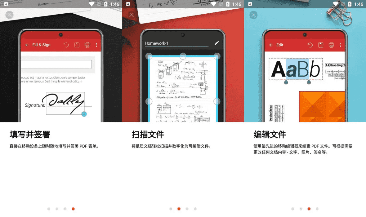 PDF Extra PDF编辑器 v11.5.267052 ,编辑、注释、签名,导出,解锁付费高级版