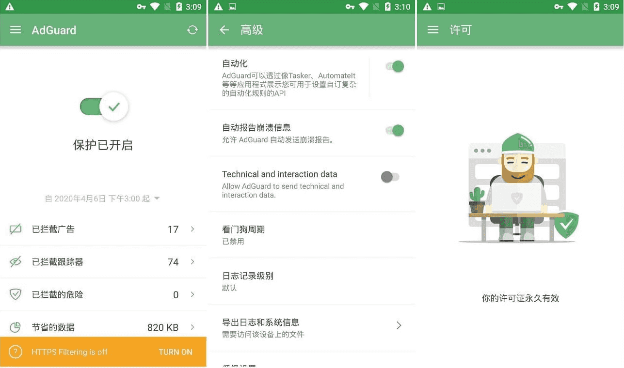 AdGuard v4.10.19 广告拦截程序，广告内容拦截跟踪器，去广告大杀器-酷软