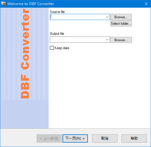 DBF Converter(DBF文件转换工具) v7.48 便携版-酷软