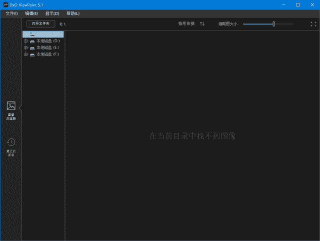 DxO ViewPoint(图像校正软件) v5.4.0.506 激活版