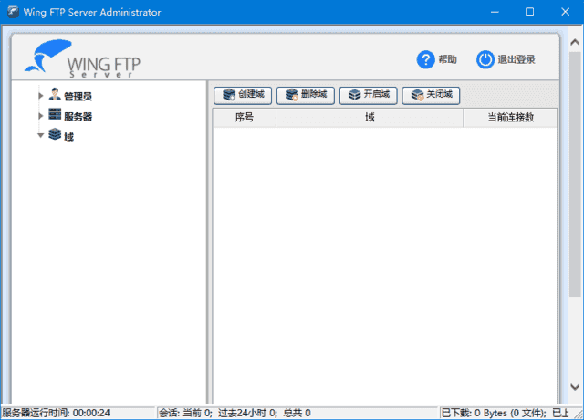 Wing FTP Server(FTP服务器软件) v7.4.3-酷软