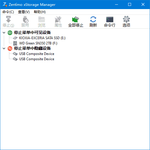 Zentimo xStorage Manager(USB管理工具) v3.1.2.1301 多语便携版