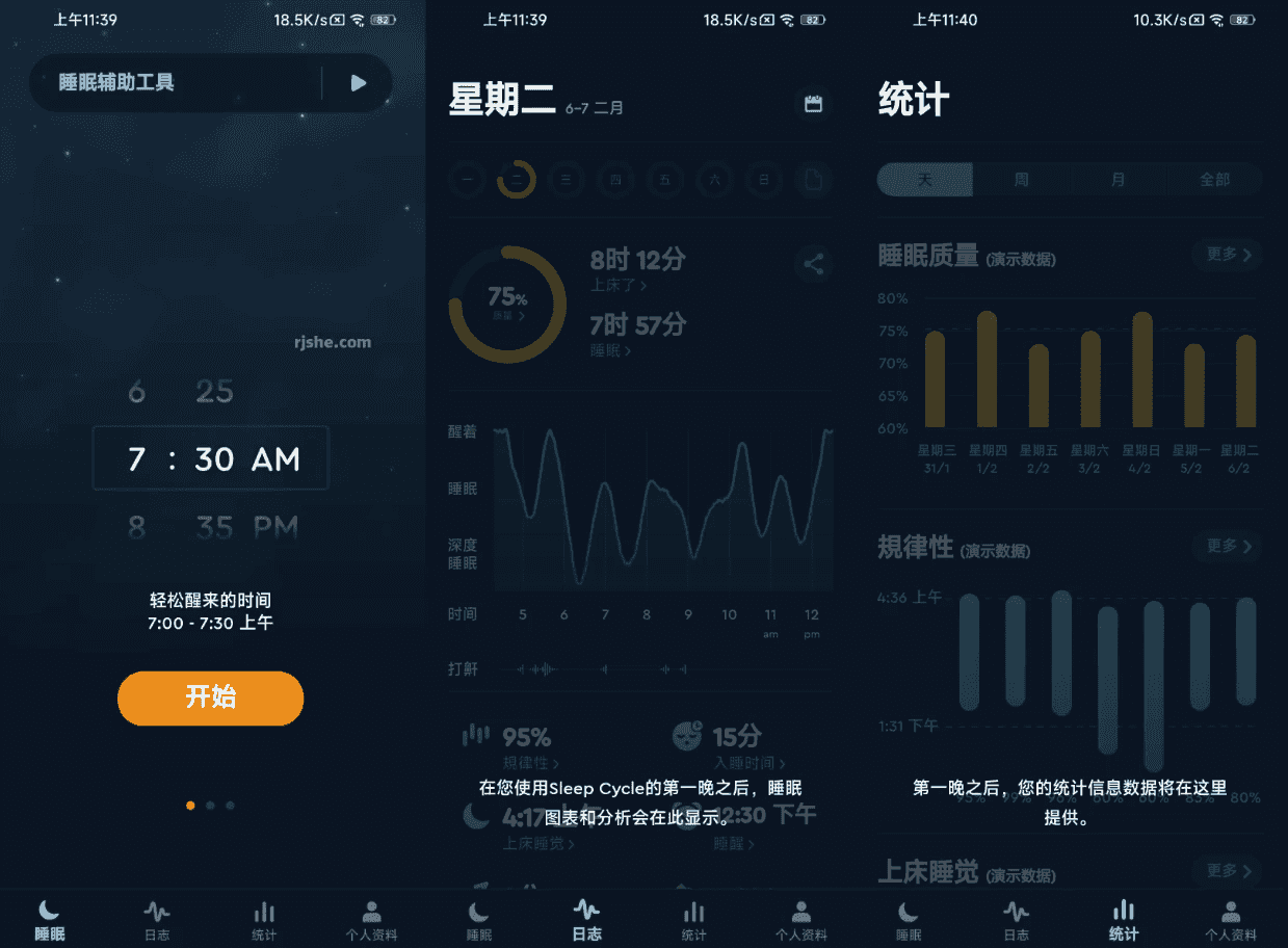 Sleep Cycle 睡眠监测 v4.25.17 高级版-酷软