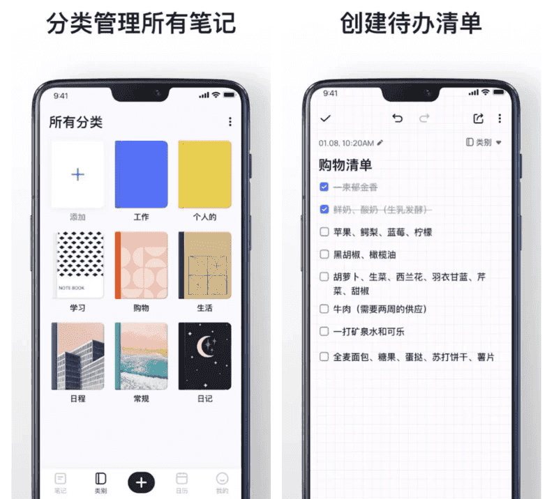 Mind Notes 笔记备忘便签 v1.0.94.0218 解锁VIP会员版-酷软