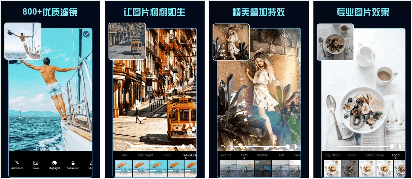 Koloro 滤镜君 v6.2.8 高级版-酷软