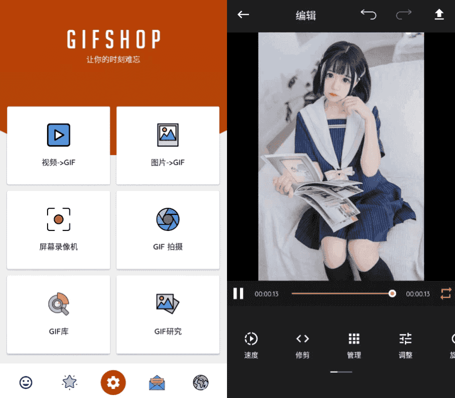 GIF Shop 视频转GIF动画制作工具 v3.0.4-酷软