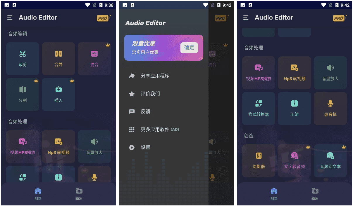 Audio Editor Pro v1.01.68.0421，一款功能强大的音频编辑器-酷软
