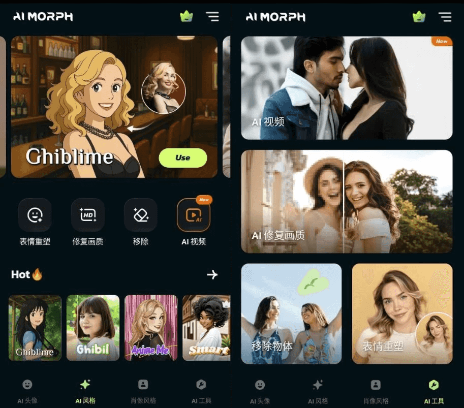 AI Morph Ai照片编辑 v1.15.0 高级版-酷软