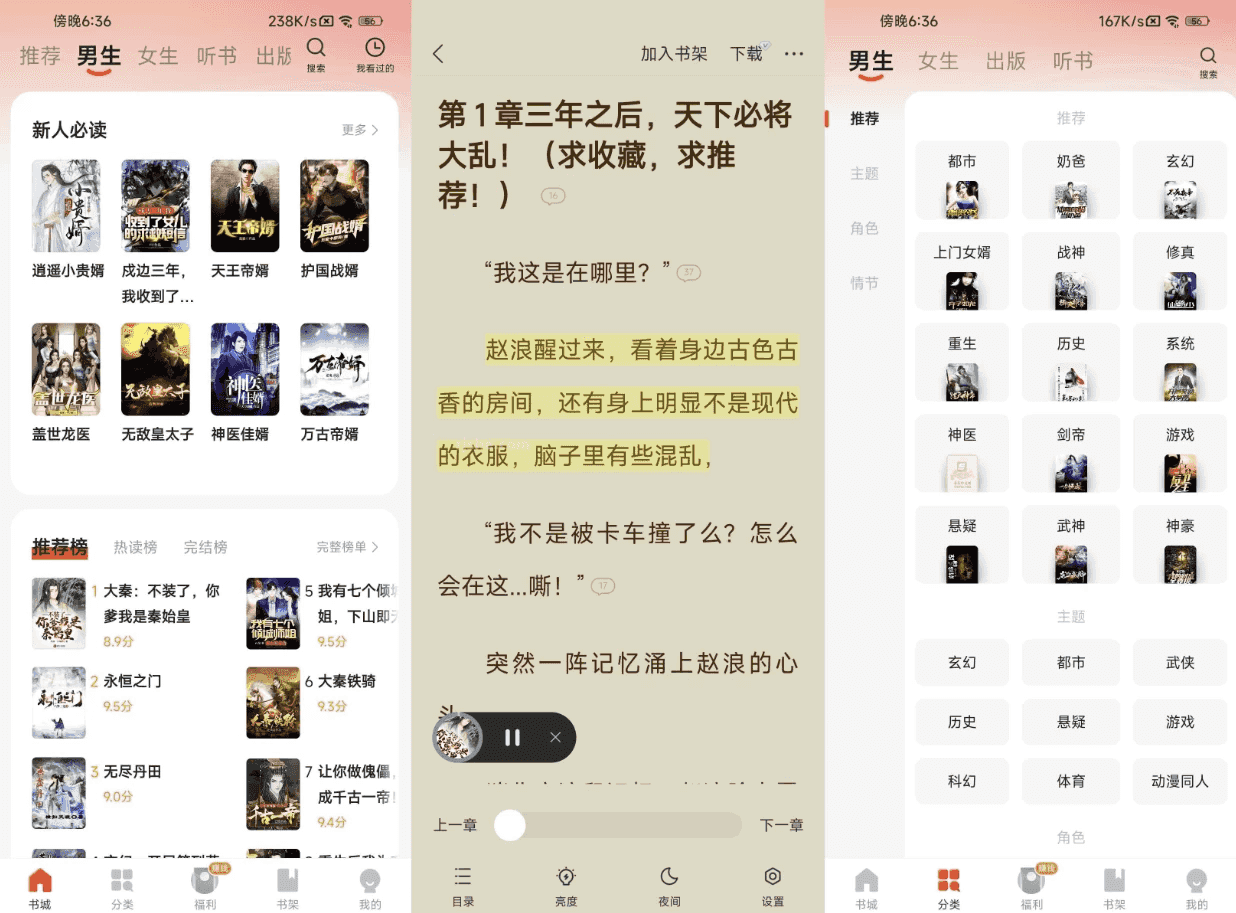 阅瓣免费小说 v2.5.1.1 解锁会员-酷软