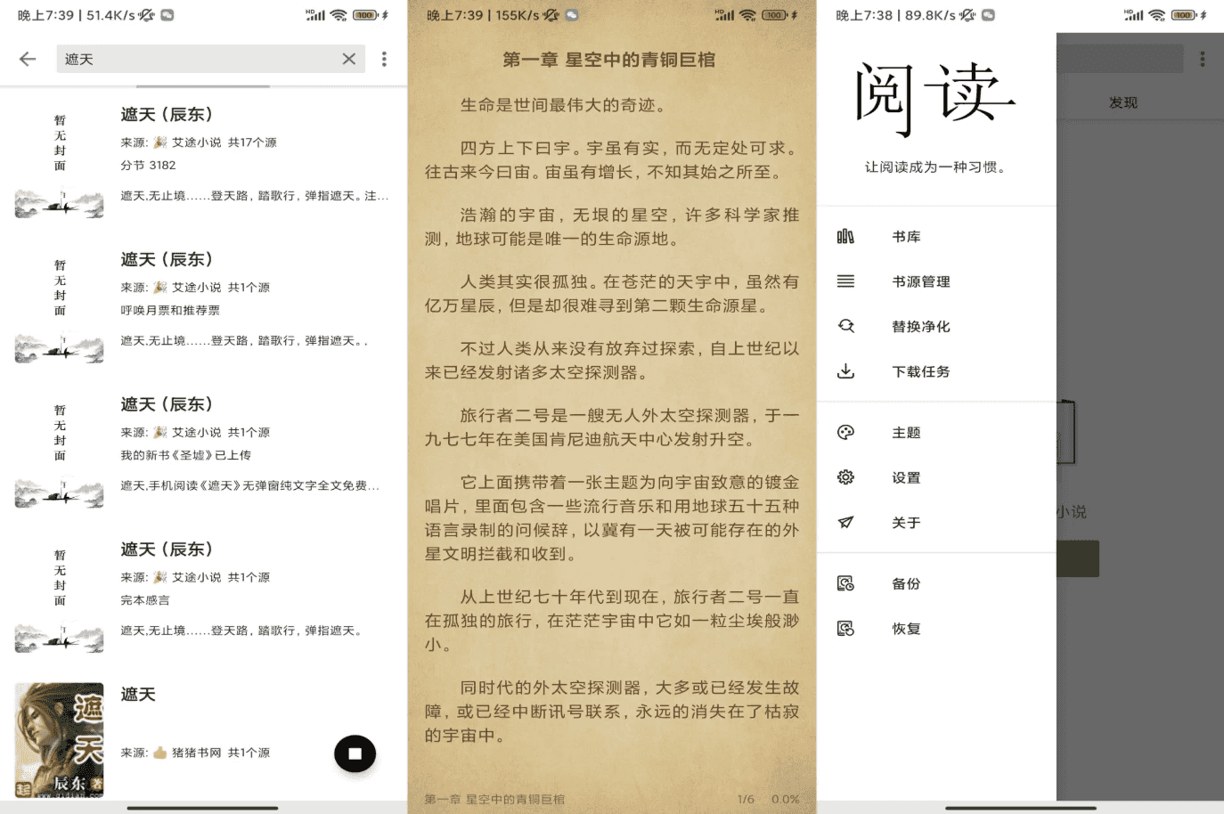 柚子阅读 v1.3.8 去广告-酷软