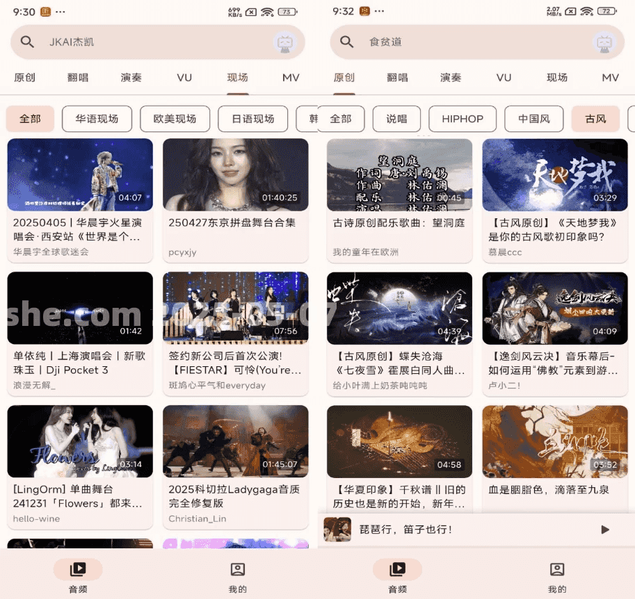 哔哩MV音乐 v1.0.0 去广告-酷软