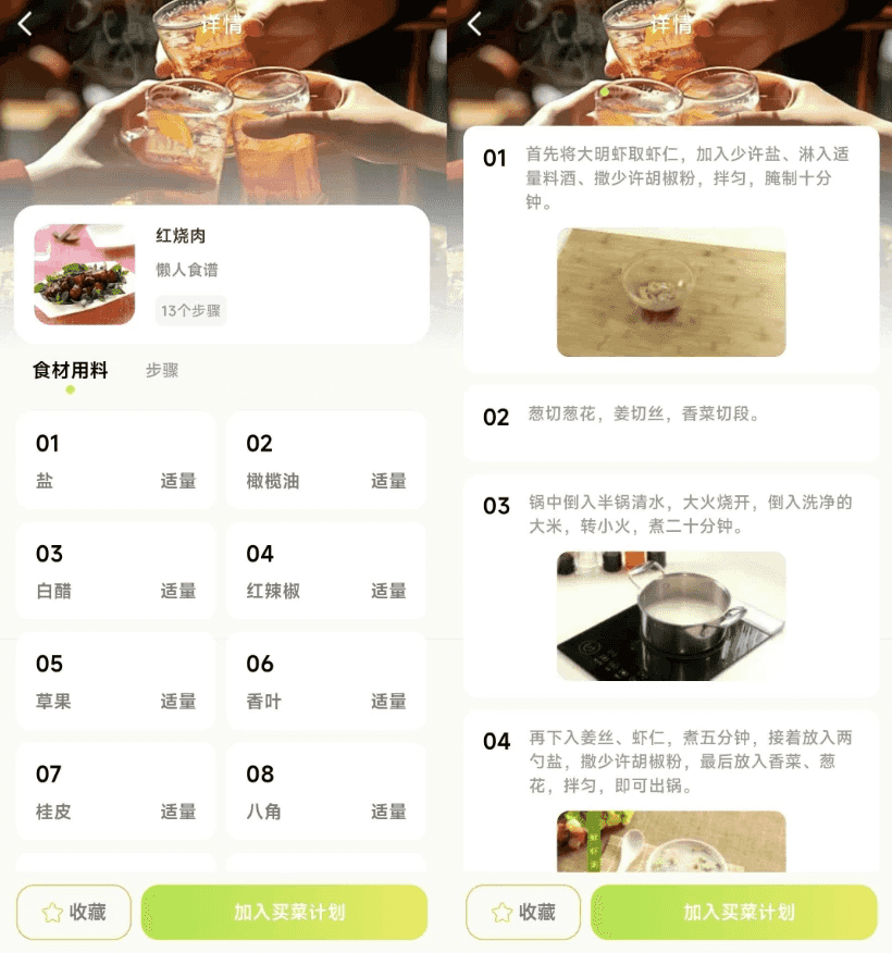 美食菜谱大全 v1.0.0 去广告-酷软