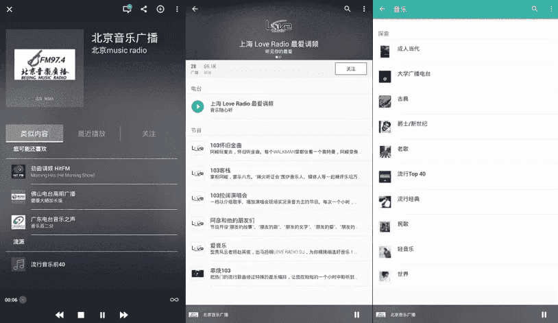 TuneIn Radio Pro v38.3.0 手机电台，中文广播电台最全面的应用之一，解锁高级版-酷软