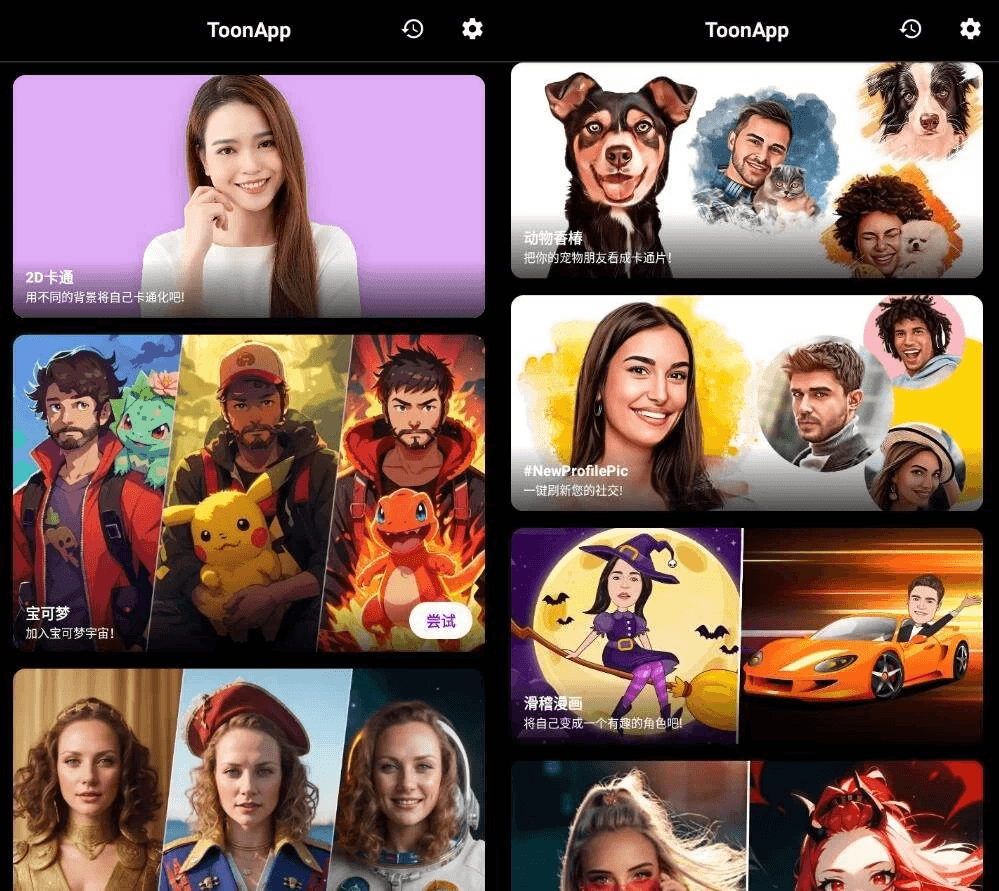 ToonApp Pro 卡通照片编辑器 v3.0.3 专业版-酷软
